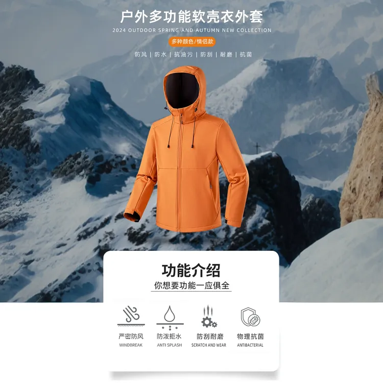 【文心】【YKK拉链/7A抗菌】【防水防风防刮 抗油污】软壳衣外套0466