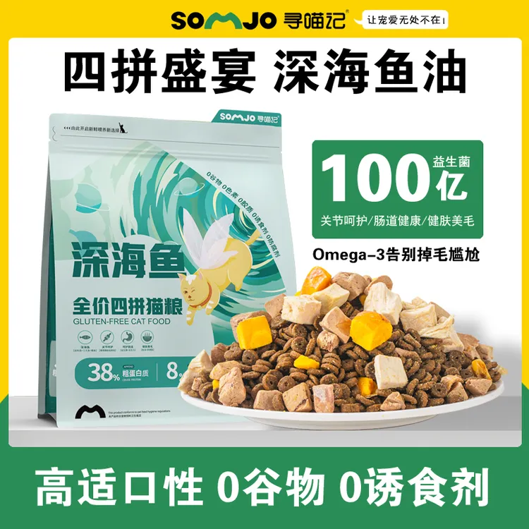 寻喵记主粮无谷冻干全价猫粮营养猫咪美毛发腮粗幼猫增肥大袋优质
