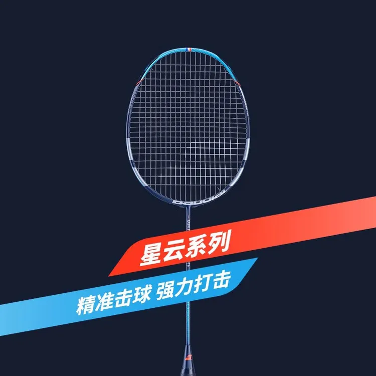 百保力SATELITE星云之刃系列专用均衡耐打平衡超轻框羽毛球拍铁锤