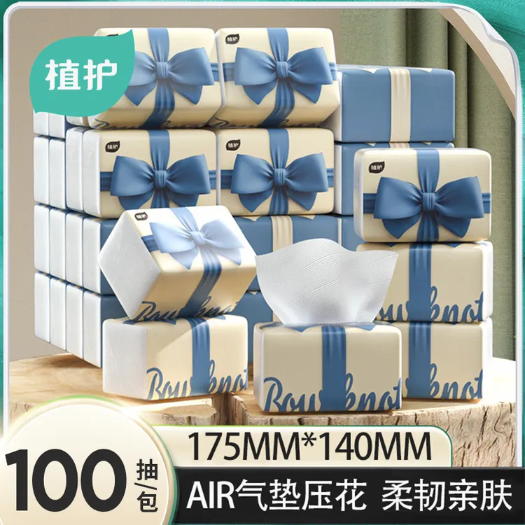 植护蝴蝶结气垫柔纸巾 家用实惠整箱卫生纸面巾纸12包