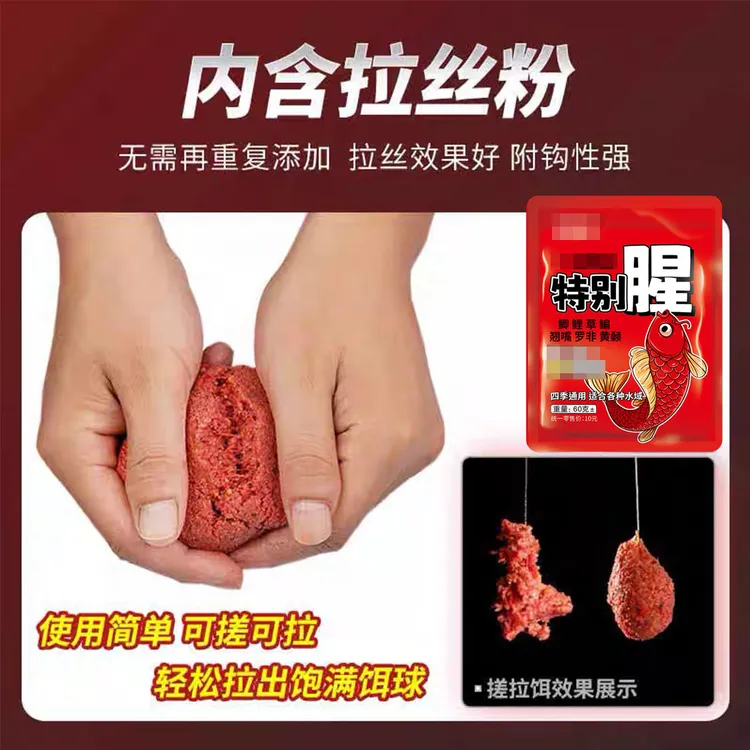 一包搞定特别腥饵料野钓鱼饵可搓可拉腥鲜味腥香鲫鲫鱼打窝酒米
