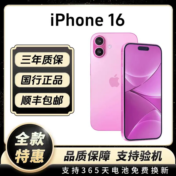95新 Apple/苹果 【24期免息】iPhone16国行正品双卡钛金属二手手机