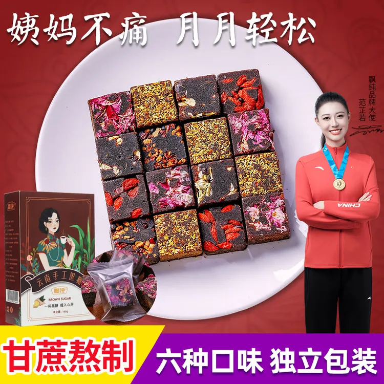 飘纯云南古法手工黑糖块甘蔗老红糖块红糖姜茶独立小包装160克/盒