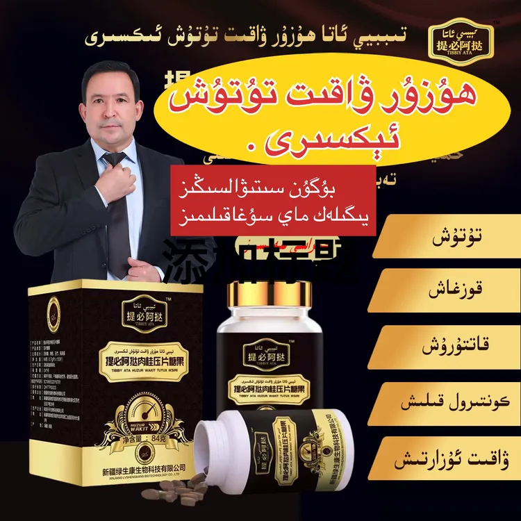 提必阿挞تىببىي ئاتا ھۇزۇر ۋاقىت تۇتۇش  ئېكىسسىرى