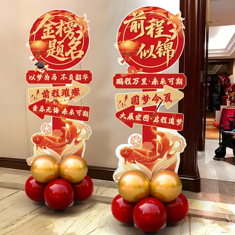 金榜题名kt板气球装饰小学高中大学毕业升学宴谢师宴酒店氛围布置