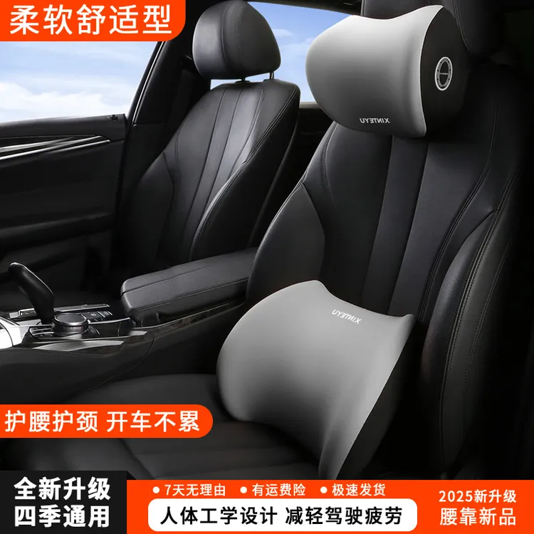 汽车头枕腰靠护肩枕车用枕座椅靠垫车载靠枕棉腰靠背垫汽车用品靠商品图