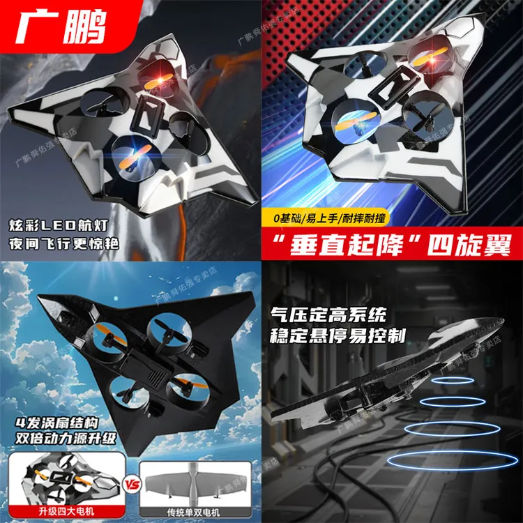 特技战机无人机儿童男孩礼物宝爸亲子陪伴户外玩具