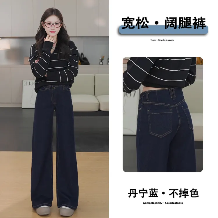 9607中低腰丹宁蓝微喇牛仔裤女显瘦垂顺秋季设计感百搭宽松阔腿裤