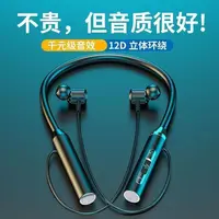【福利品】蓝牙无线耳机挂脖运动入耳颈挂式超长待机续航安卓苹果