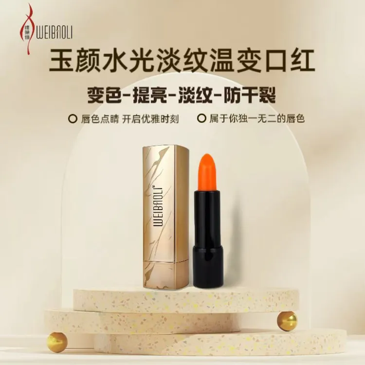 胡萝卜素专用防水滋润不沾杯淡纹掉色保湿不易不掉色口红