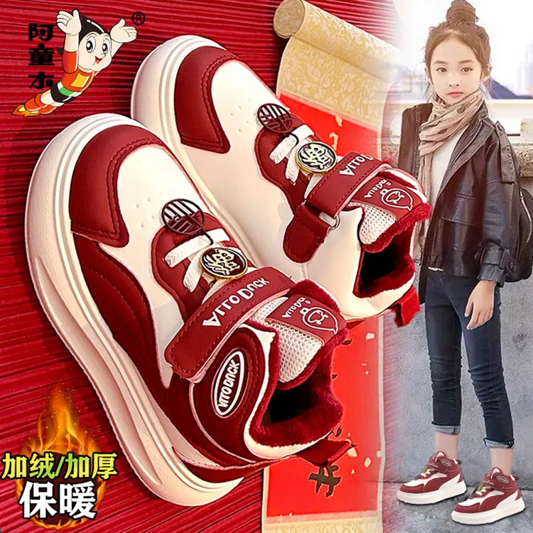 阿童木童鞋女童二棉鞋2025冬季儿童加绒保暖红色运动鞋本命年板鞋