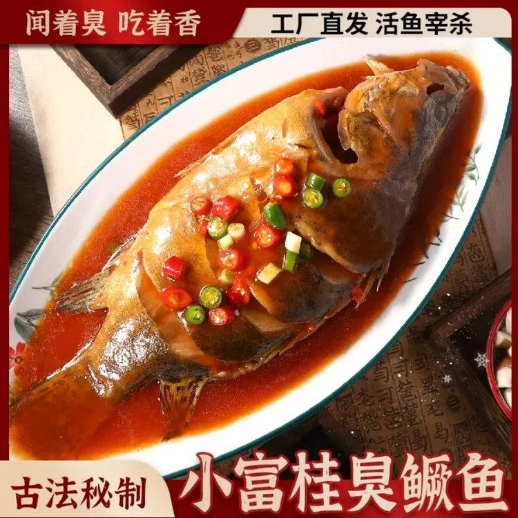 3条臭鳜鱼[带包装0.6-1.2斤/条]正宗臭桂鱼净膛腌制特产新鲜美味