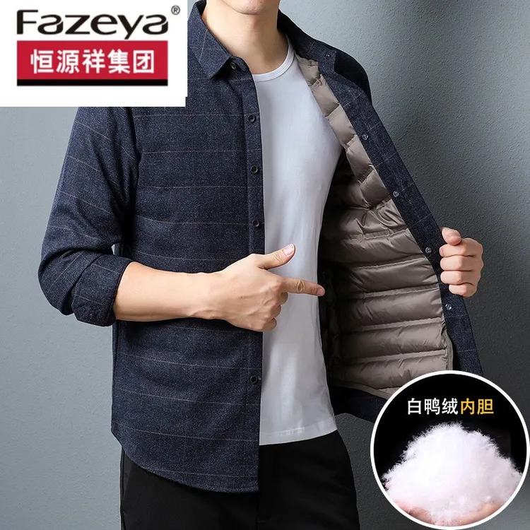 恒源祥集团彩羊羽绒衬衫男款冬季加绒加厚2022年新款保暖寸衣内衣