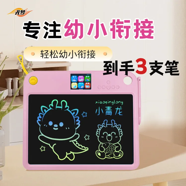 光梦【2025新款】儿童视频学练机智能真人发音绘画全能百科儿童画板