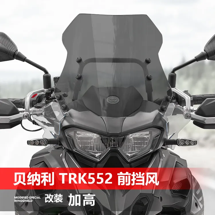 适用摩托车贝纳利金鹏502 502X 552 552X挡风玻璃改装加高挡风板