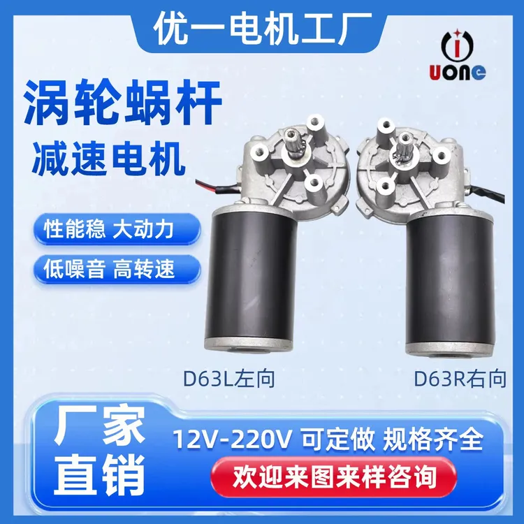 直流蜗轮蜗杆铜齿轮八字开门机马达庭院电动门应用广泛通用电机