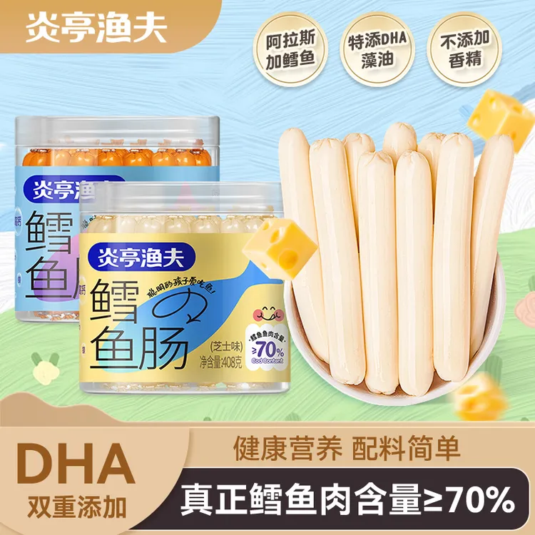 【炎亭渔夫】鳕鱼肠（70%鳕鱼含量）添加DHA 408g*2罐（到手104根）R