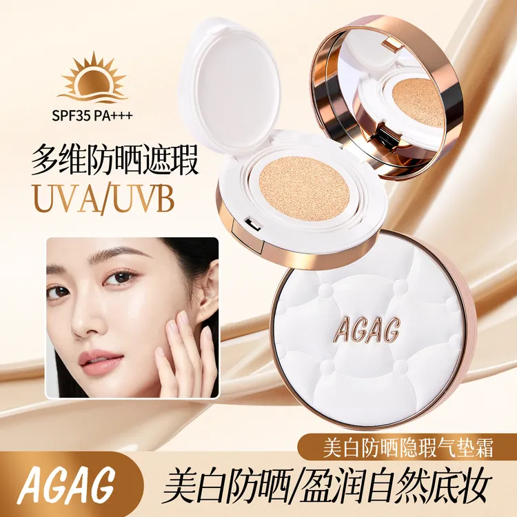 【隔离+美白】新品首发AGAG美白防晒隐瑕气垫霜SPF35PA+++ MF
