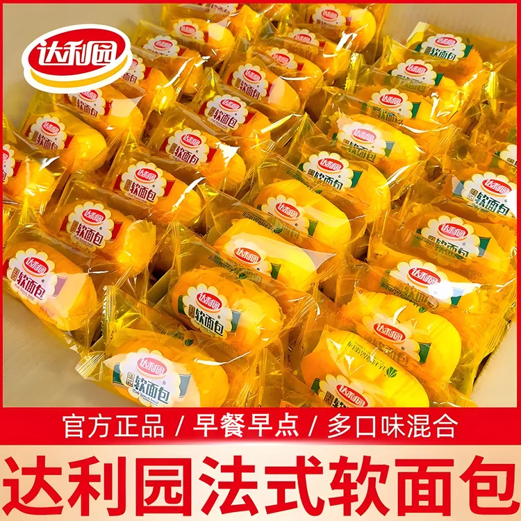 【整箱发】52包达利园香橙法式软面包香奶多口味手撕营养早餐零食