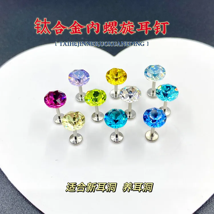 钛合金耳饰 f136钛合金耳钉7mm内螺旋0.9牙外螺旋耳骨平底养耳洞