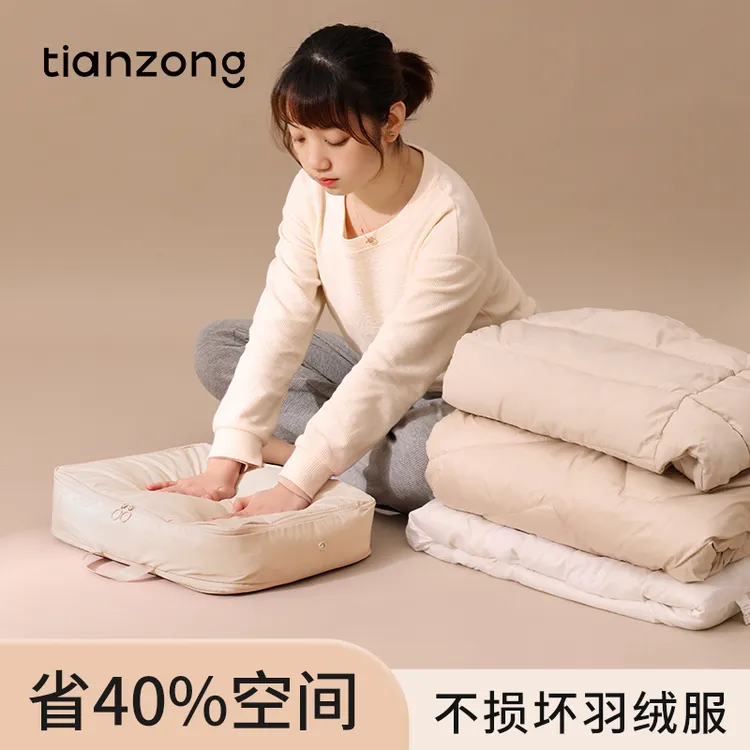 天纵羽绒服收纳袋家用防水衣柜整理袋旅游行李箱便携衣服打包袋