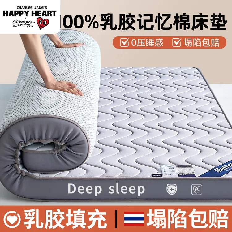 乳胶记忆棉床垫软垫家用卧室学生宿舍床褥单人床垫遮盖物租房专用