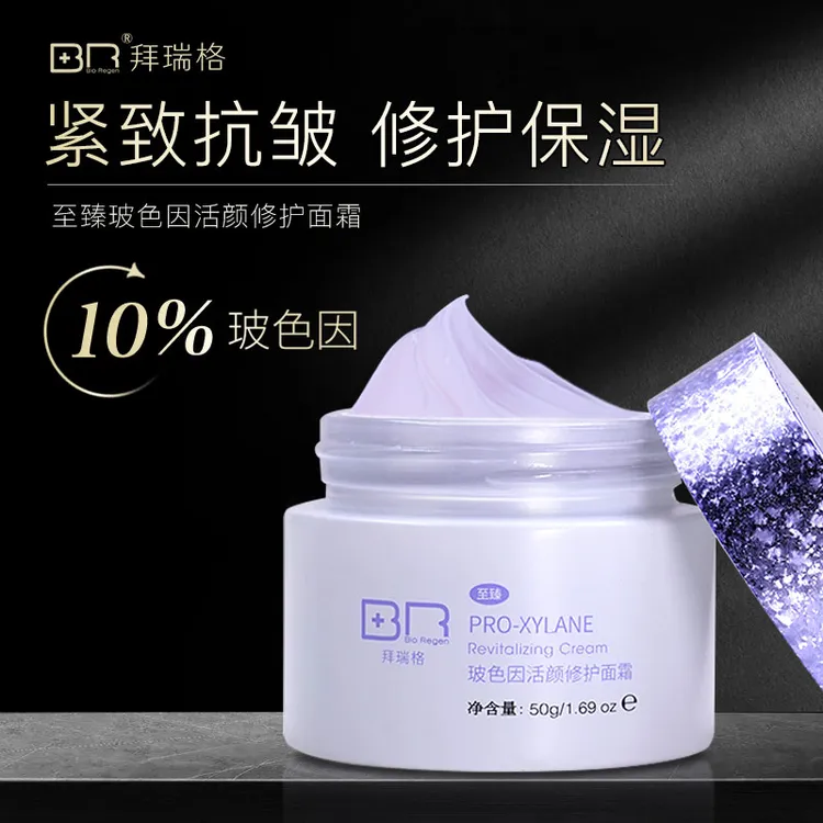 Bio Regen/拜瑞格至臻玻色因活颜修护面霜保湿抗皱紧致肌肤面部