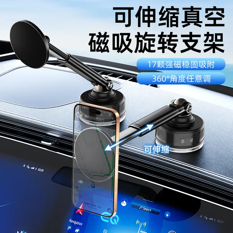 嘉华彩加长款车载手机支架真空吸附强力磁吸吸盘式汽车内导航通用