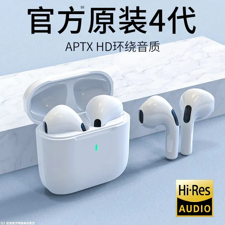 华强北耳机高配蓝牙无线耳机4代Pro4高音质适用安卓苹果蓝牙耳机