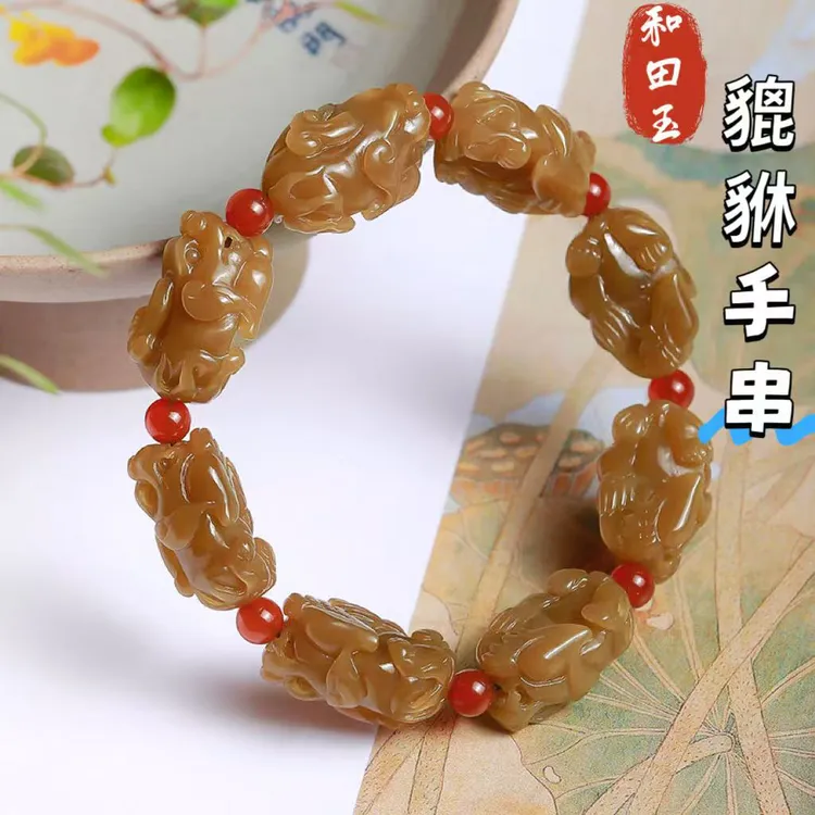 和田玉貔貅手串纯天然新疆且末糖全糖貔恘手链男款招财糖玉石皮丘
