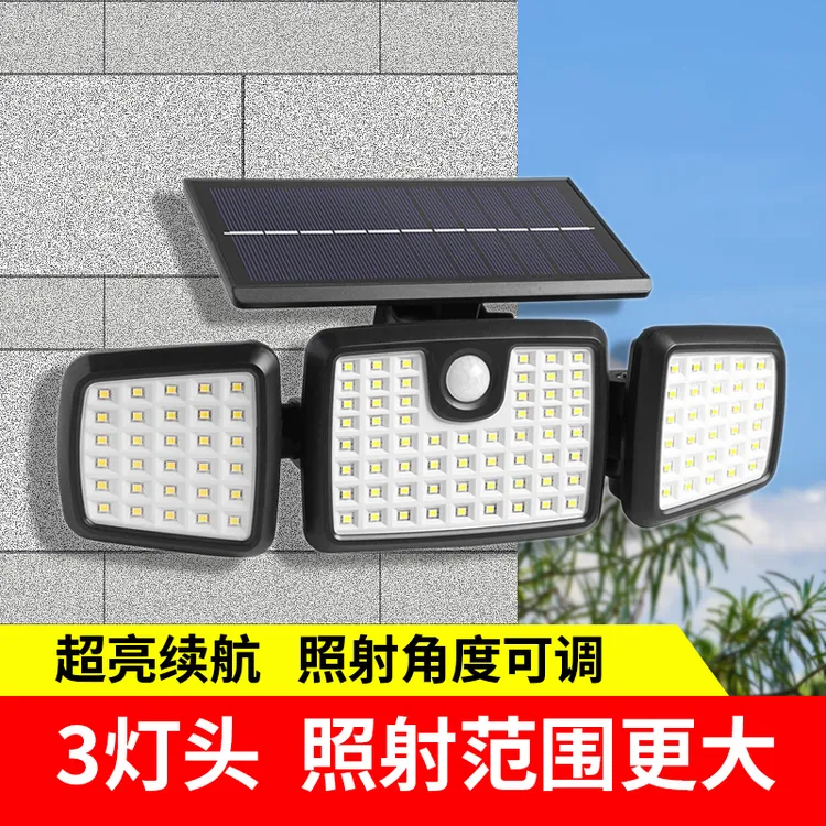 太阳能路灯家用户外庭院三头灯大功率led农村防水人体感应照明灯