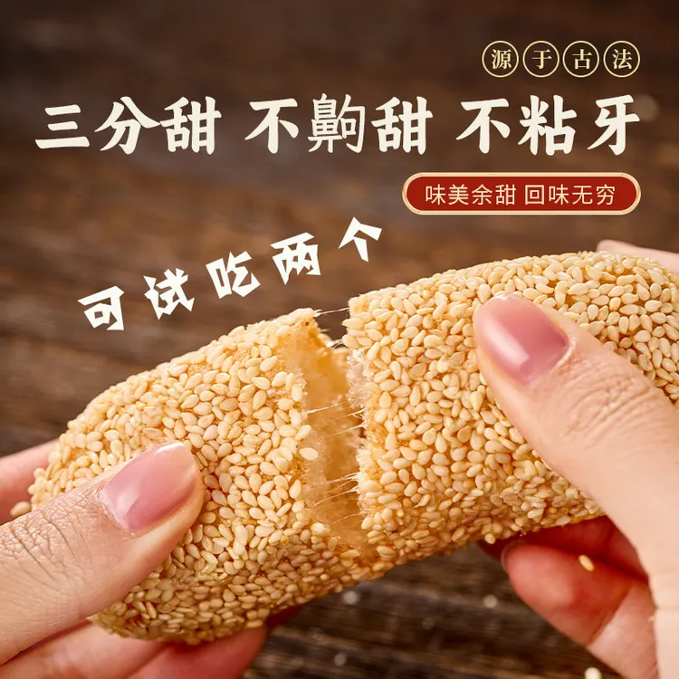 麦果福芙蓉果麻枣特产办公室小零食酥蓼花糖大金京果糕点芝麻雪枣