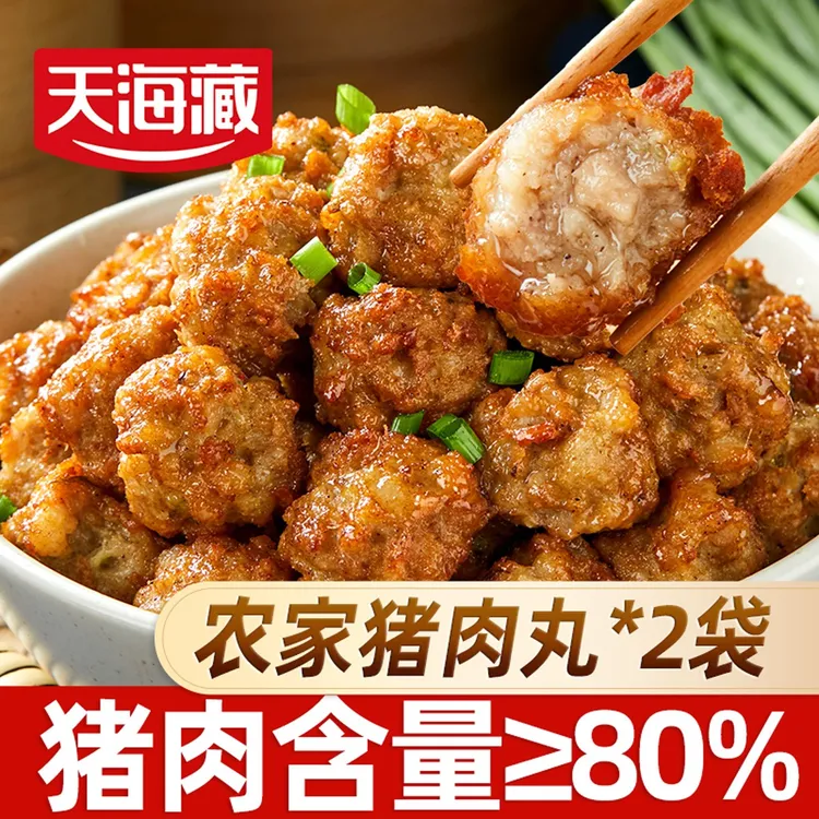 【约40/80颗】天海藏农家猪肉丸（猪肉含量≥80%）200g/袋油炸空气炸锅