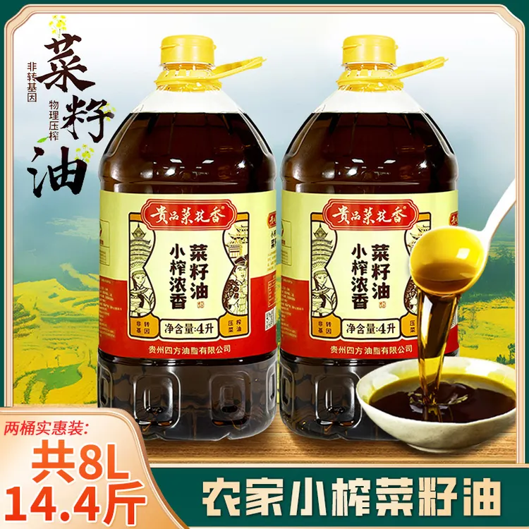 贵品菜花香新鲜小榨压榨浓香优质菜籽油非转基因两桶共8L约14.4斤