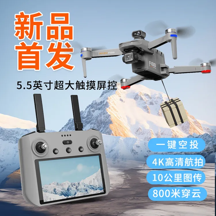星控智能F188无人机灰色款遥控器4K航拍高清专业三轴大型遥控飞机