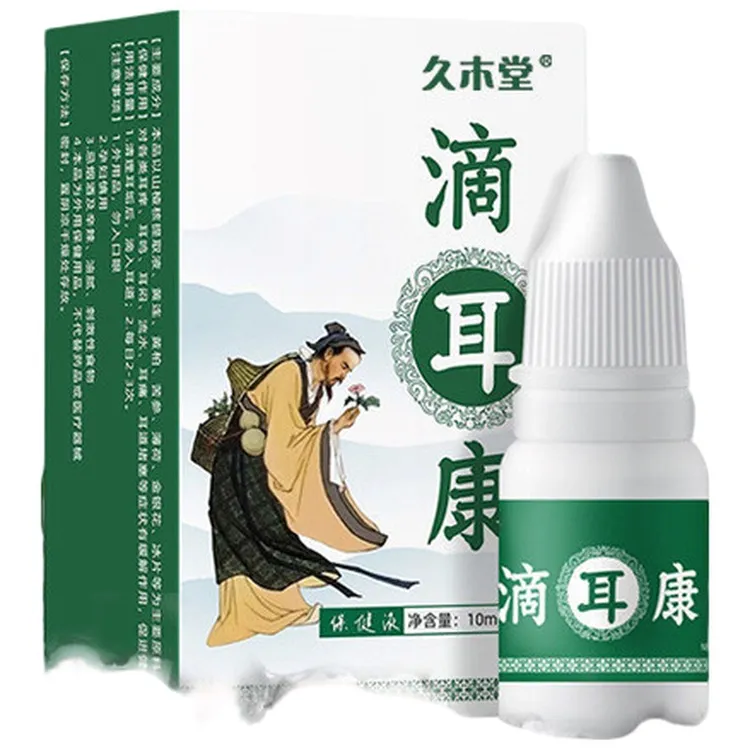 【买2送1】久木堂新品耳康滴耳液滴耳康洗耳液耳鸣耳道清洗液人用