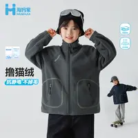 【新品】海妈家男童加绒摇粒绒儿童连帽外套秋冬衣服潮|He5dd04