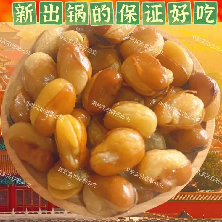 天津正宗特产新货蚕豆兰花豆咸味零食下酒菜