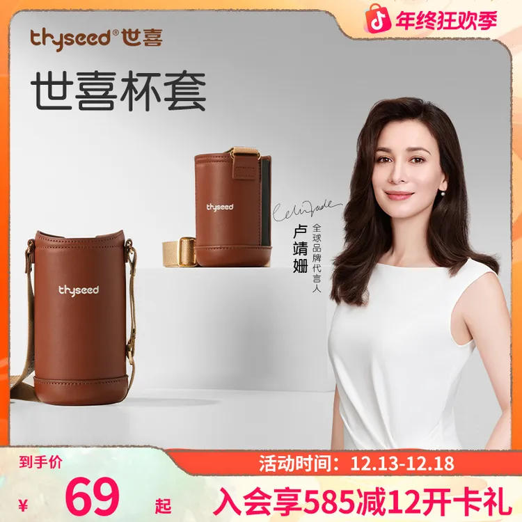 【原装正品】世喜杯套 配件（适用于保温杯）