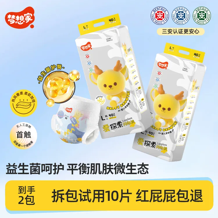 【2包】梦想家爱探索益生菌婴儿纸尿裤超薄透气宝宝拉拉裤尿不湿