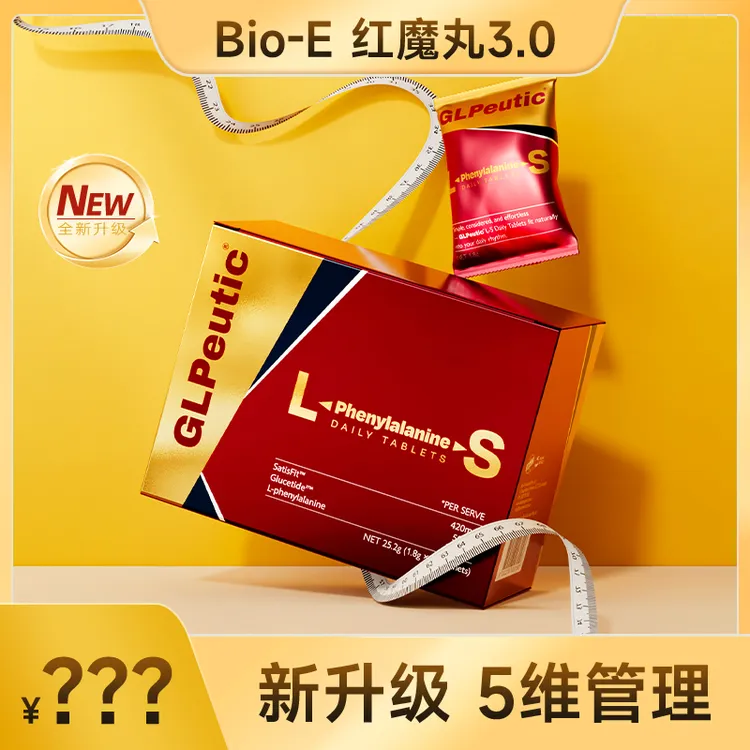 Bio-E澳洲进口红魔丸3.0 DR