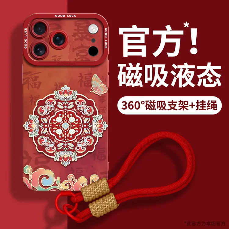 适用苹果17手机壳iPhone16网红新款iPhone15女神款高级奢华手机壳