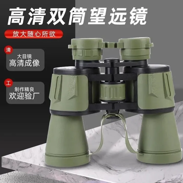 升级款20X50双筒望远镜高倍高清微光夜视户外旅游观景专用望远镜