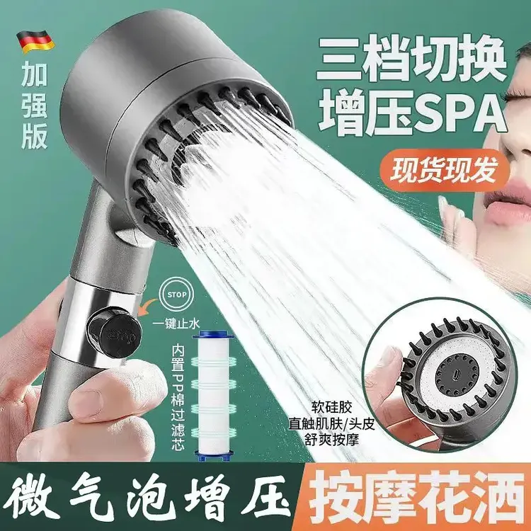 【微气泡按摩花酒】增压手持花洒喷头洗澡过滤淋浴喷雾头沐浴莲蓬头商品图