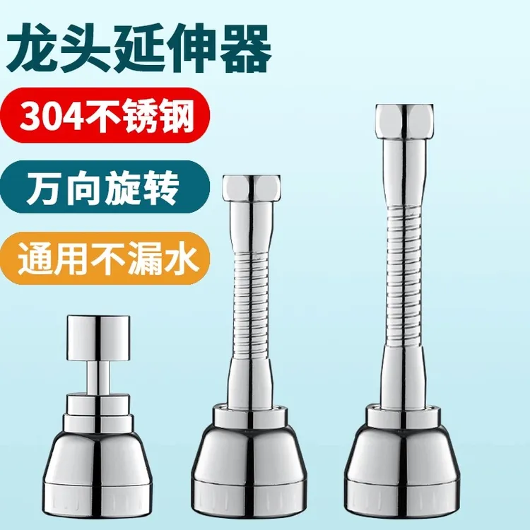 高品质延伸器旋转嘴厨房水槽洗碗池水龙头外接增压花洒防溅头喷头