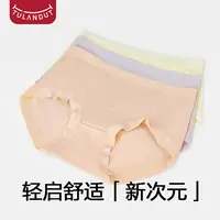 【仁汇优品X】图兰朵7A莱赛尔乳酸内裤zt 61224
