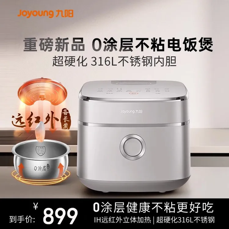 Joyoung/九阳【新款】三代0涂层4L电饭煲316L不锈钢内胆远红外40N1U