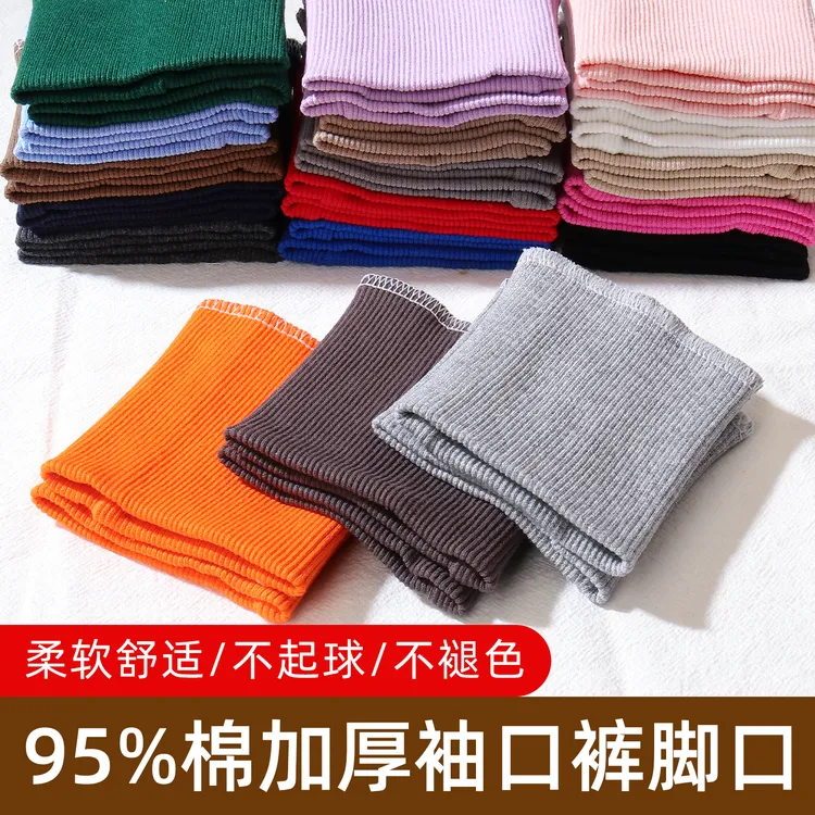 螺纹袖口更换儿童螺纹裤脚口加长加厚衣服袖子加长接边松紧收口