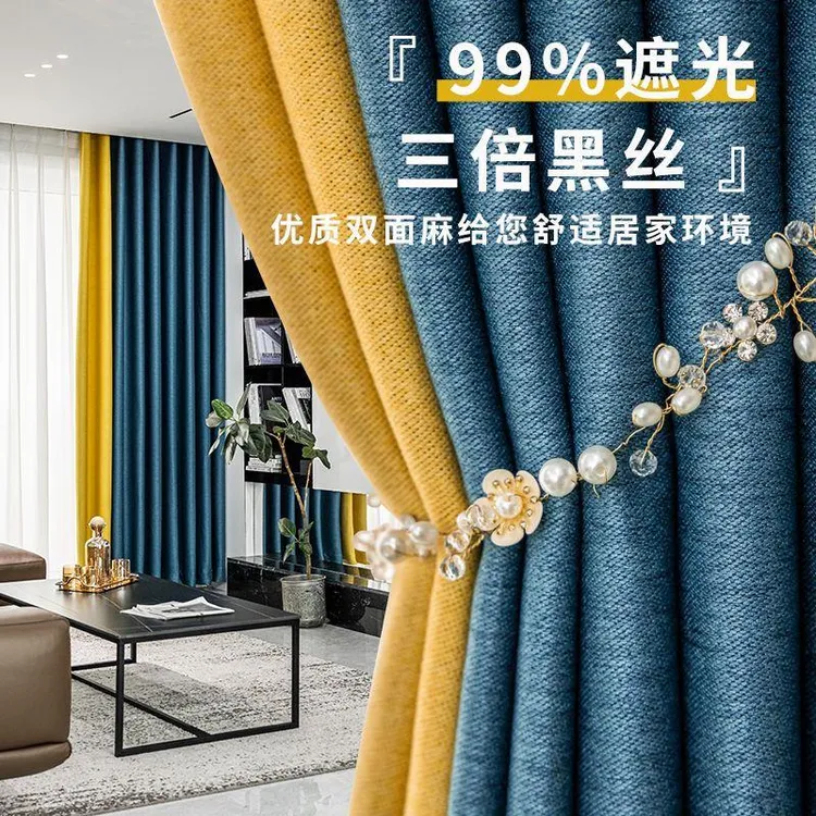 金蝉窗帘全遮光隔热北欧现代轻奢定制客厅卧室窗帘成品