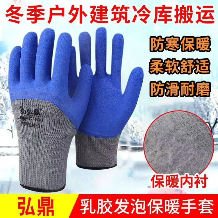 弘鼎保暖王10副冬季轮胎橡胶耐用加绒耐磨工地户外防护劳保手套
